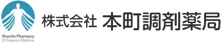 株式会社本町調剤薬局